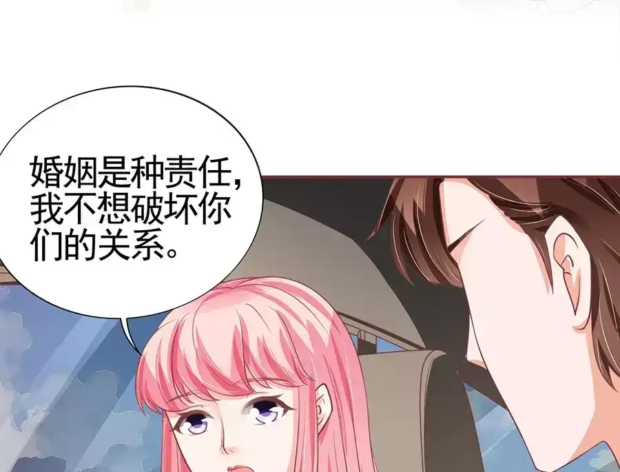 《王爵的私有宝贝》第91话 第36页