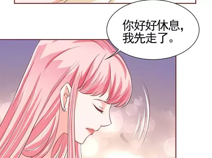 《王爵的私有宝贝》第92话 第44页