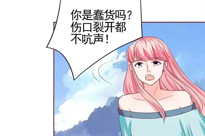 《王爵的私有宝贝》第92话 第8页