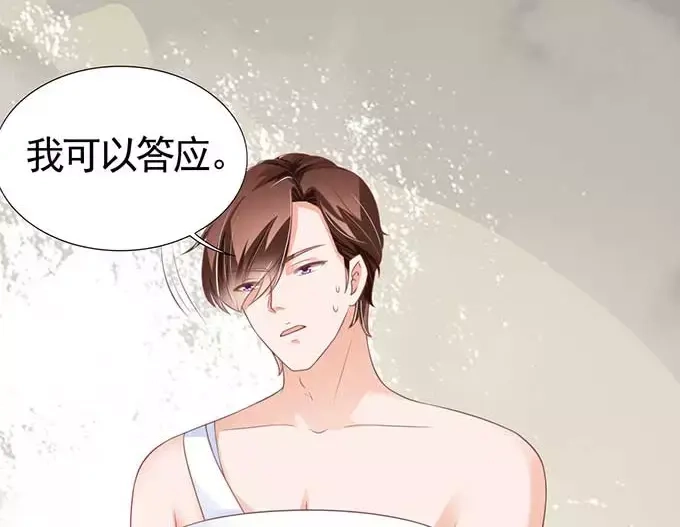 《王爵的私有宝贝》第92话 第54页