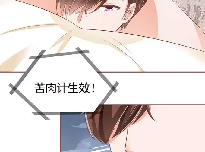 《王爵的私有宝贝》第92话 第38页