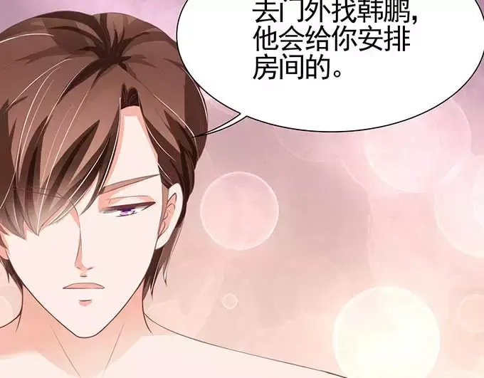 《王爵的私有宝贝》第92话 第51页