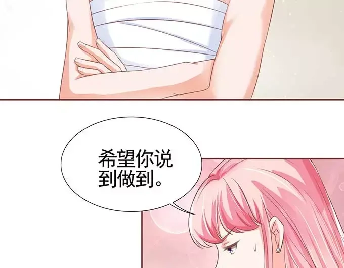 《王爵的私有宝贝》第92话 第55页