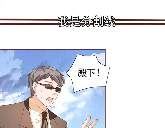 《王爵的私有宝贝》第92话 第5页