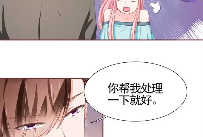《王爵的私有宝贝》第92话 第10页