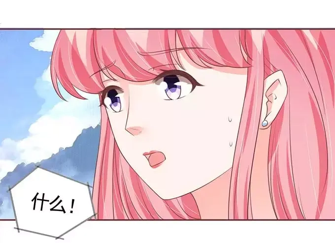 《王爵的私有宝贝》第92话 第4页