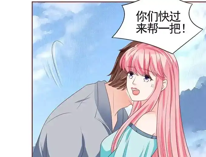 《王爵的私有宝贝》第92话 第16页