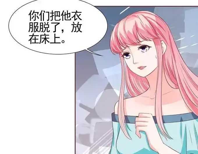 《王爵的私有宝贝》第92话 第23页