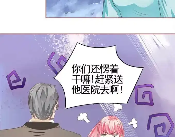 《王爵的私有宝贝》第92话 第9页