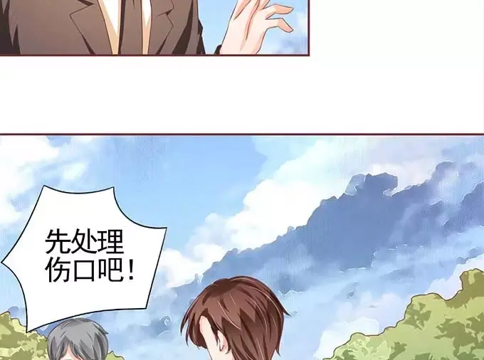 《王爵的私有宝贝》第92话 第6页