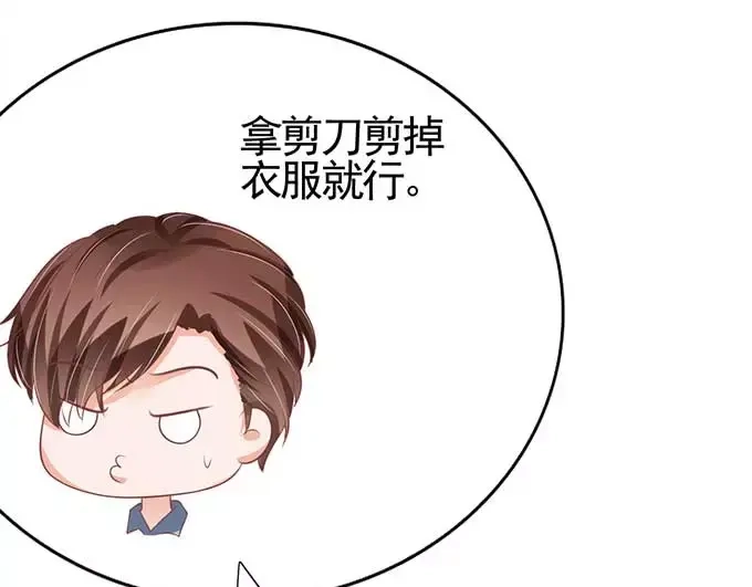 《王爵的私有宝贝》第92话 第29页