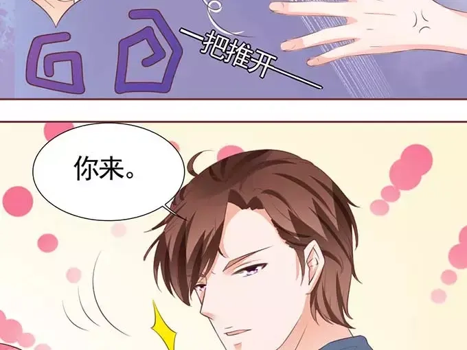 《王爵的私有宝贝》第92话 第26页