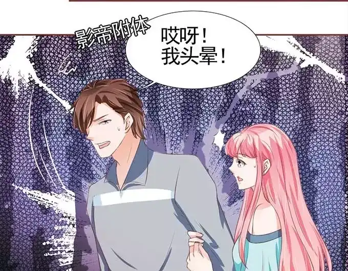 《王爵的私有宝贝》第92话 第13页