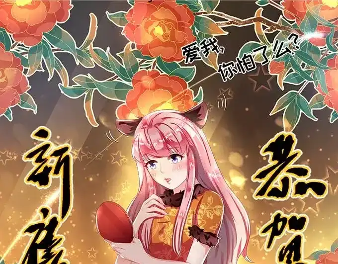 《王爵的私有宝贝》第92话 第58页