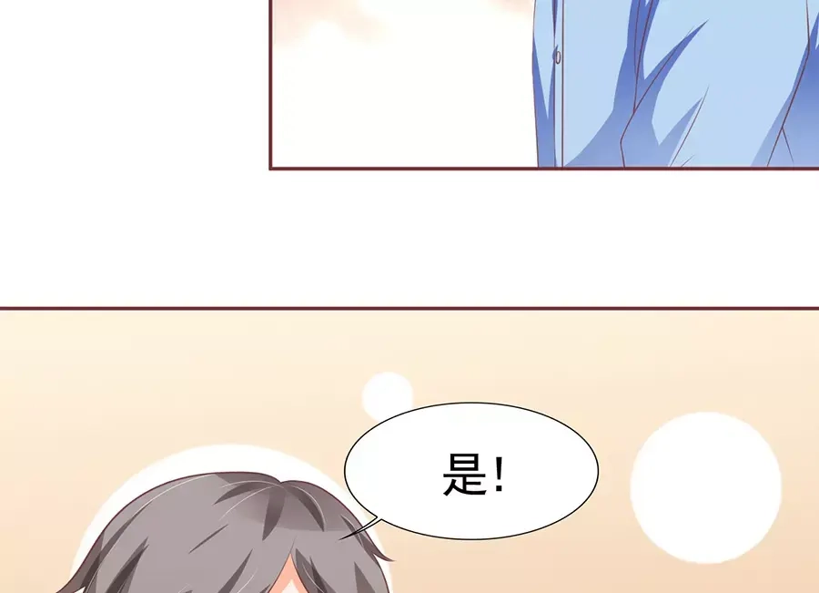 《王爵的私有宝贝》第93话 第24页