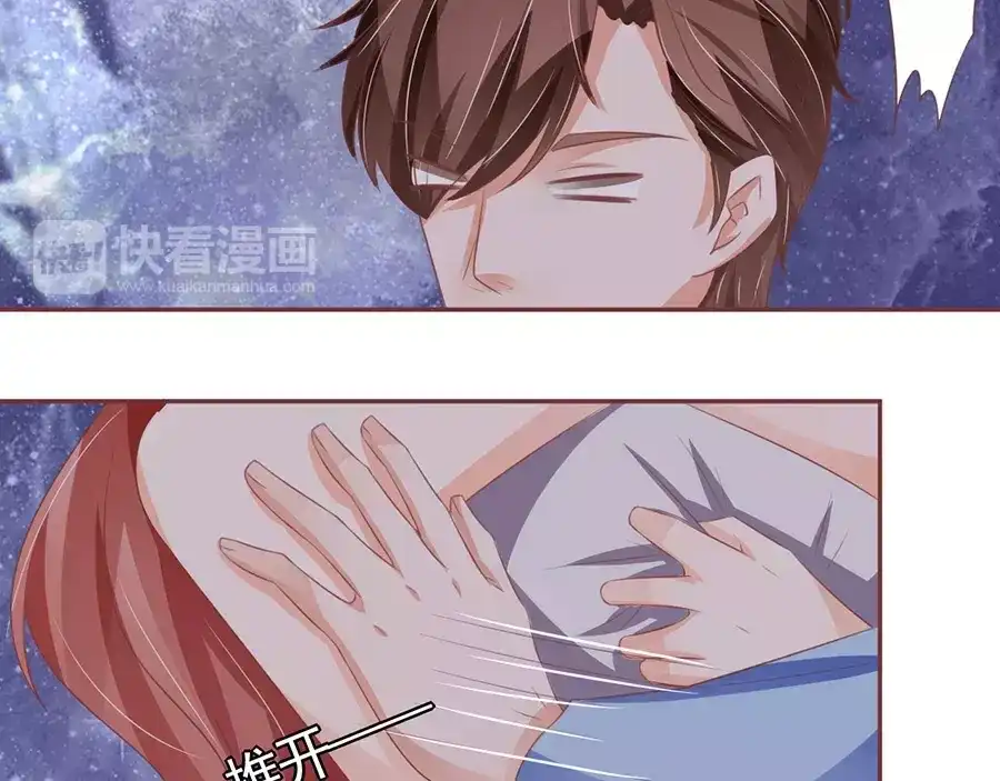 《王爵的私有宝贝》第93话 第39页