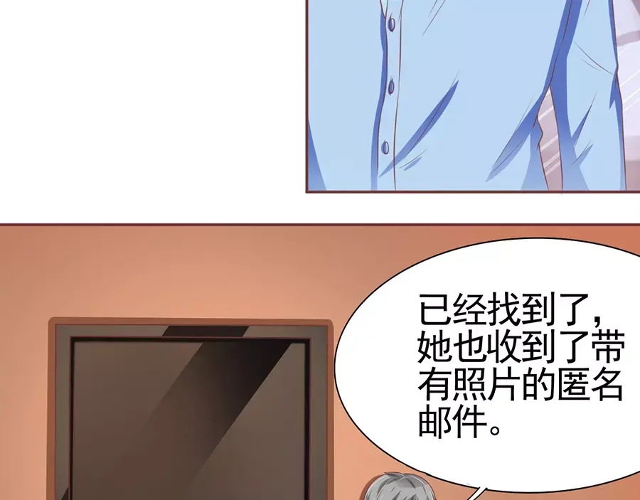 《王爵的私有宝贝》第93话 第21页