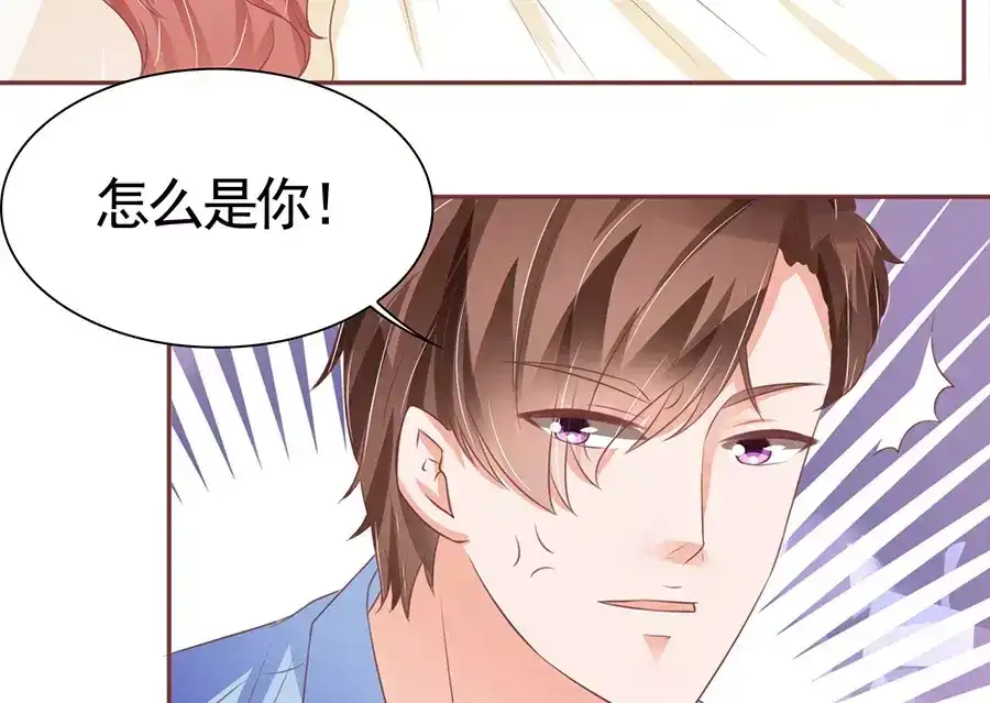 《王爵的私有宝贝》第93话 第42页