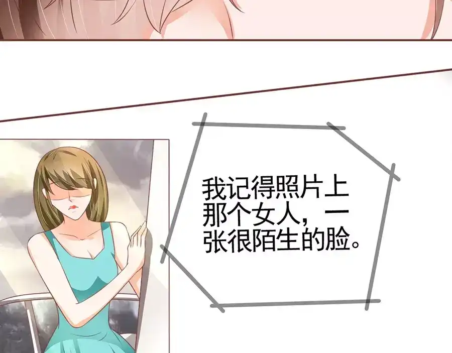 《王爵的私有宝贝》第93话 第19页