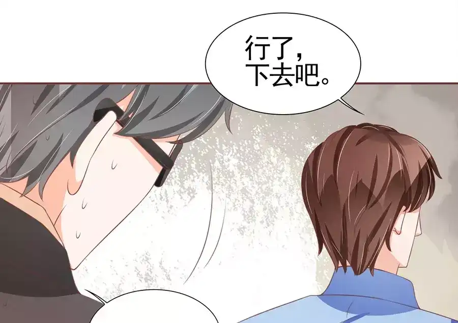 《王爵的私有宝贝》第93话 第26页
