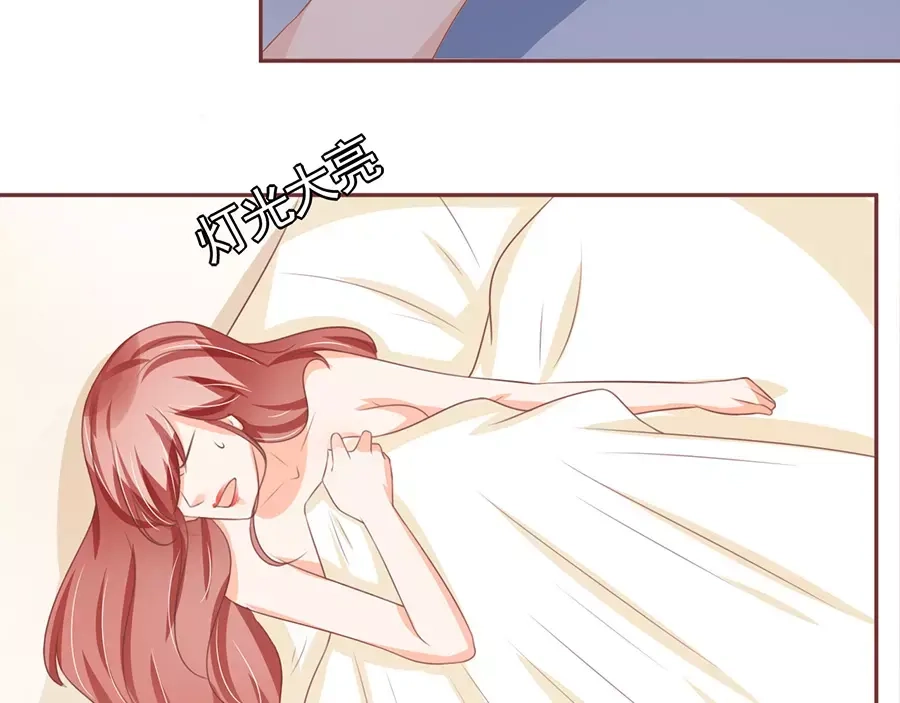 《王爵的私有宝贝》第93话 第41页