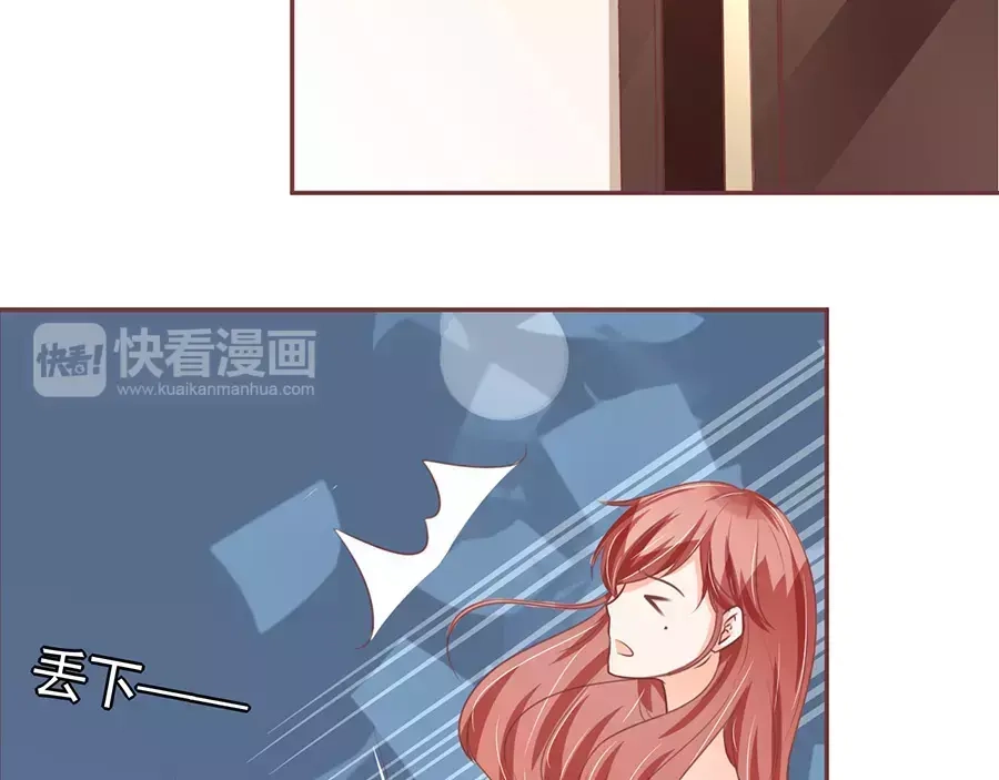 《王爵的私有宝贝》第93话 第48页