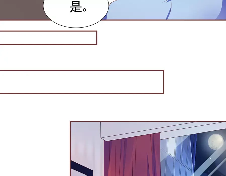 《王爵的私有宝贝》第93话 第27页