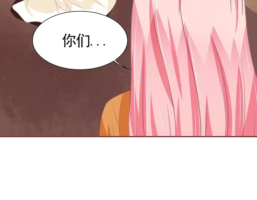 《王爵的私有宝贝》第93话 第56页