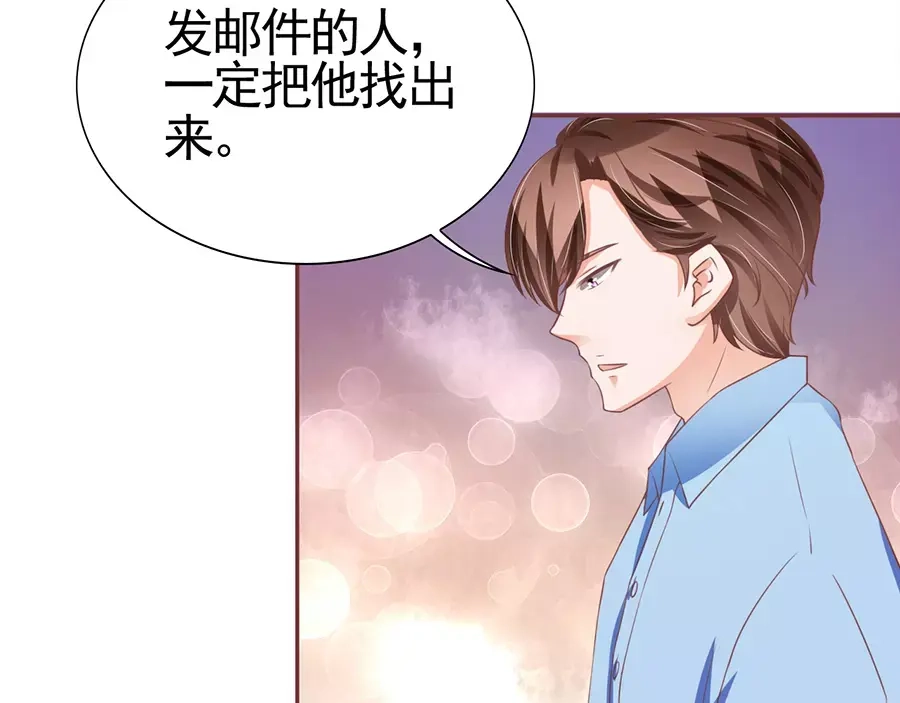 《王爵的私有宝贝》第93话 第23页