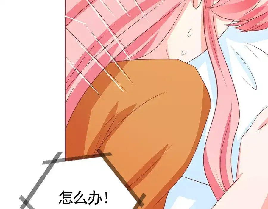 《王爵的私有宝贝》第93话 第11页