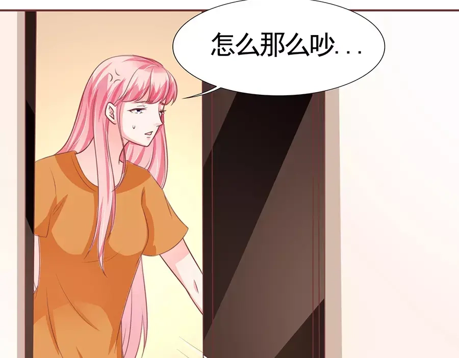 《王爵的私有宝贝》第93话 第52页