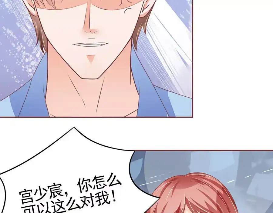 《王爵的私有宝贝》第93话 第50页