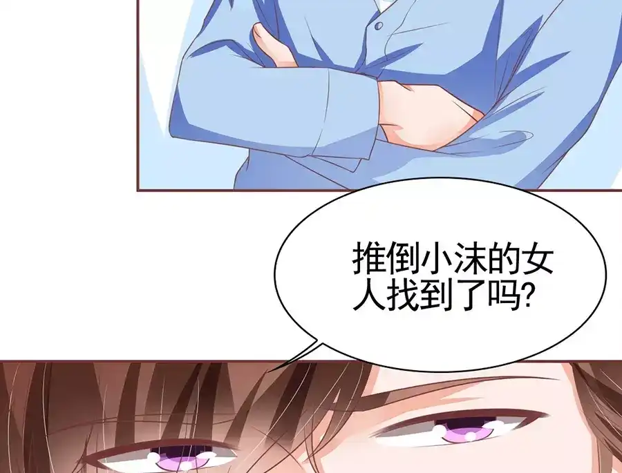 《王爵的私有宝贝》第93话 第18页