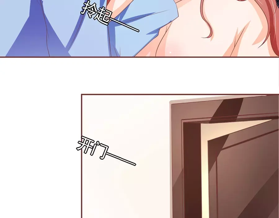 《王爵的私有宝贝》第93话 第46页