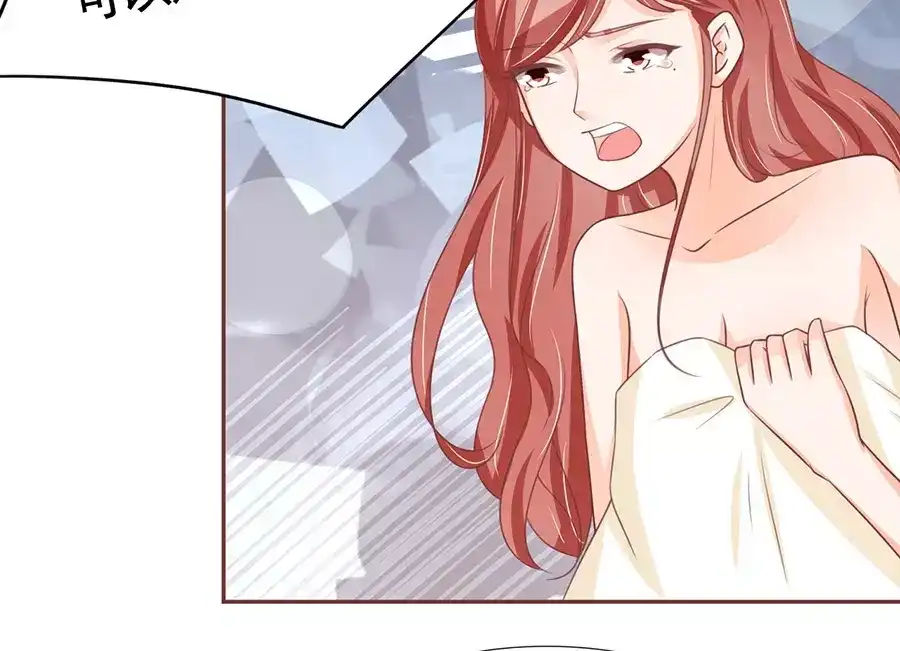 《王爵的私有宝贝》第93话 第51页