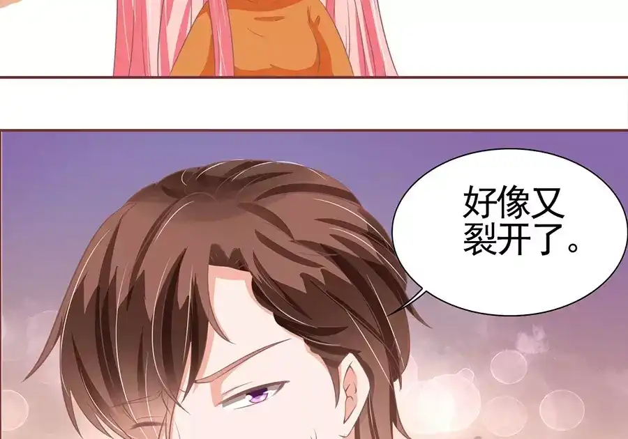 《王爵的私有宝贝》第94话 第24页
