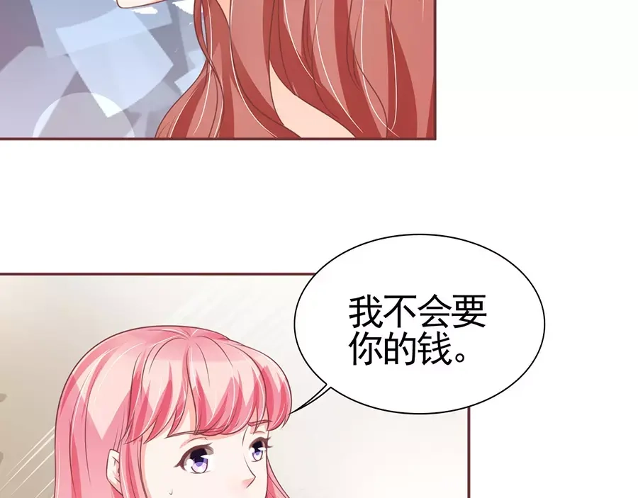 《王爵的私有宝贝》第94话 第50页