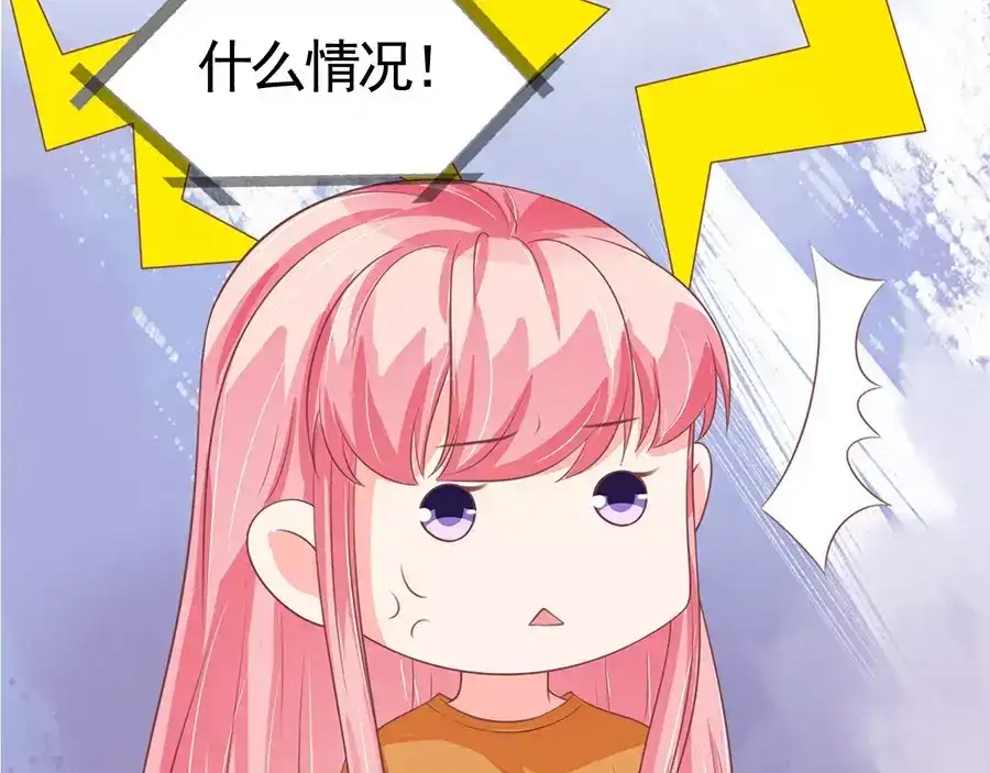《王爵的私有宝贝》第94话 第7页