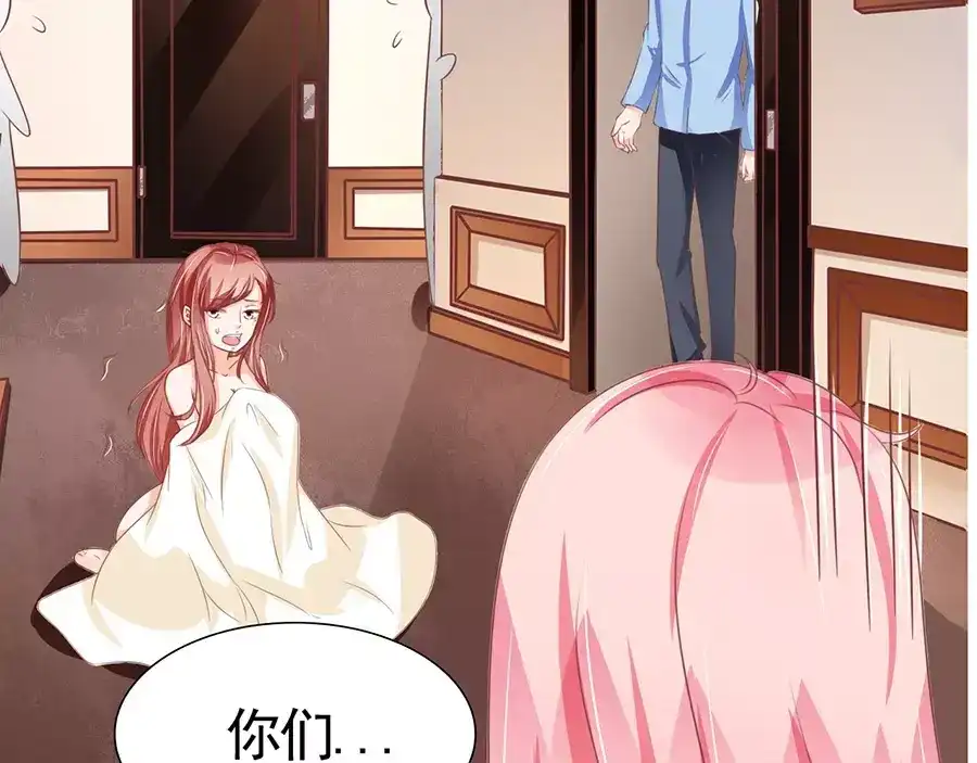 《王爵的私有宝贝》第94话 第5页