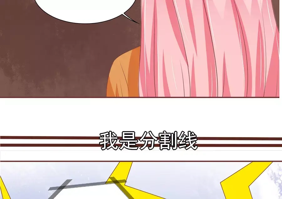 《王爵的私有宝贝》第94话 第6页