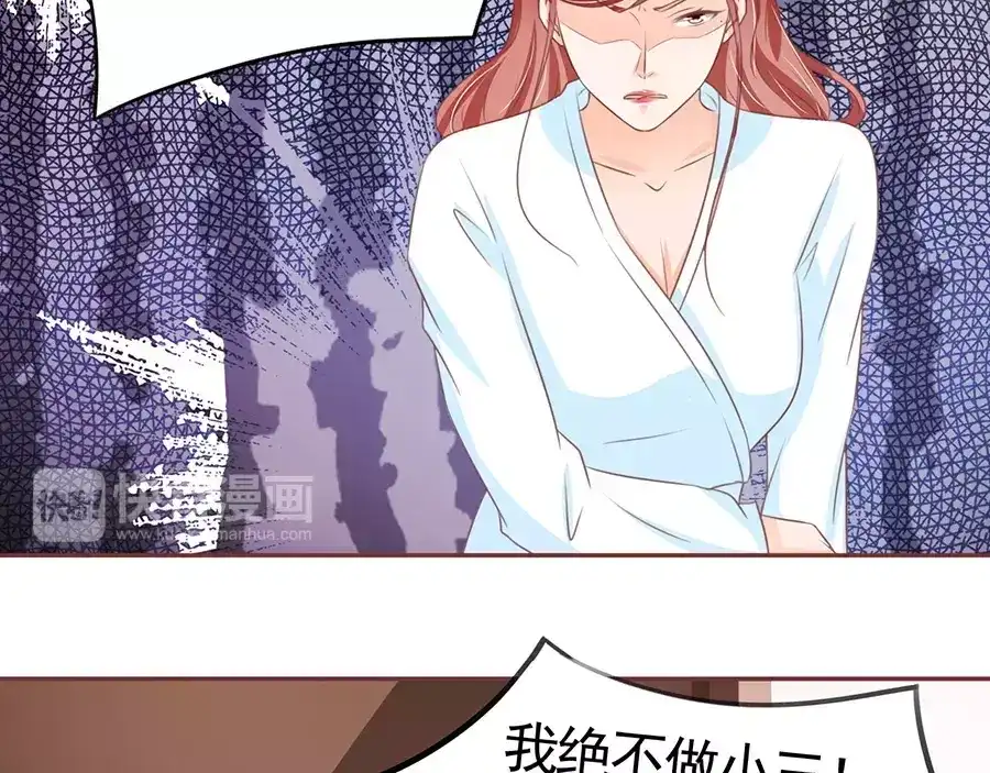 《王爵的私有宝贝》第94话 第38页