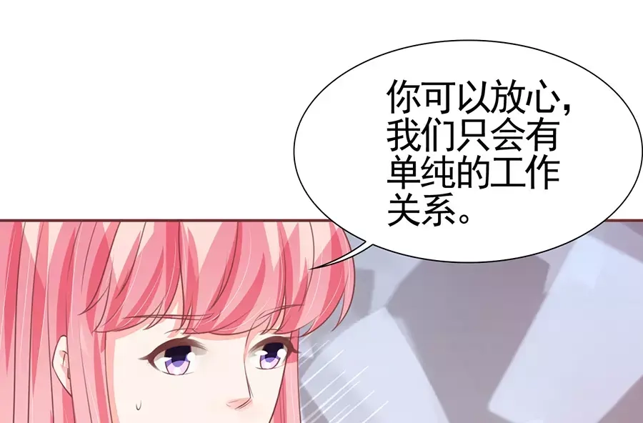 《王爵的私有宝贝》第94话 第47页