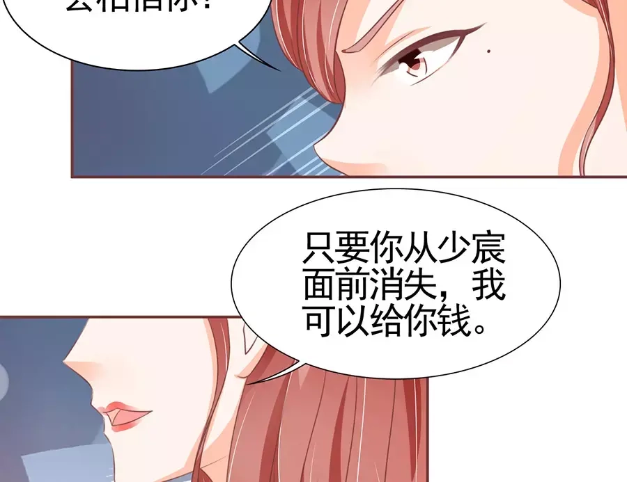 《王爵的私有宝贝》第94话 第49页