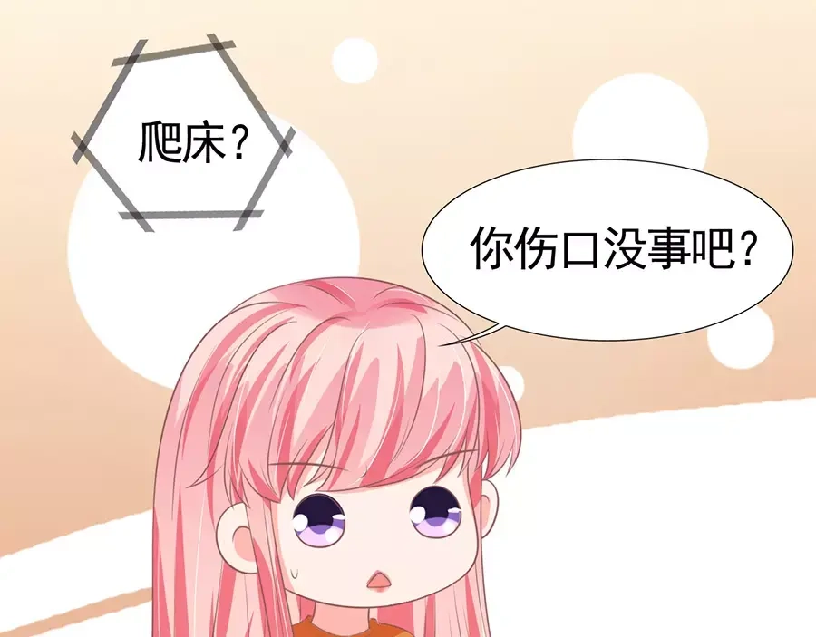 《王爵的私有宝贝》第94话 第23页