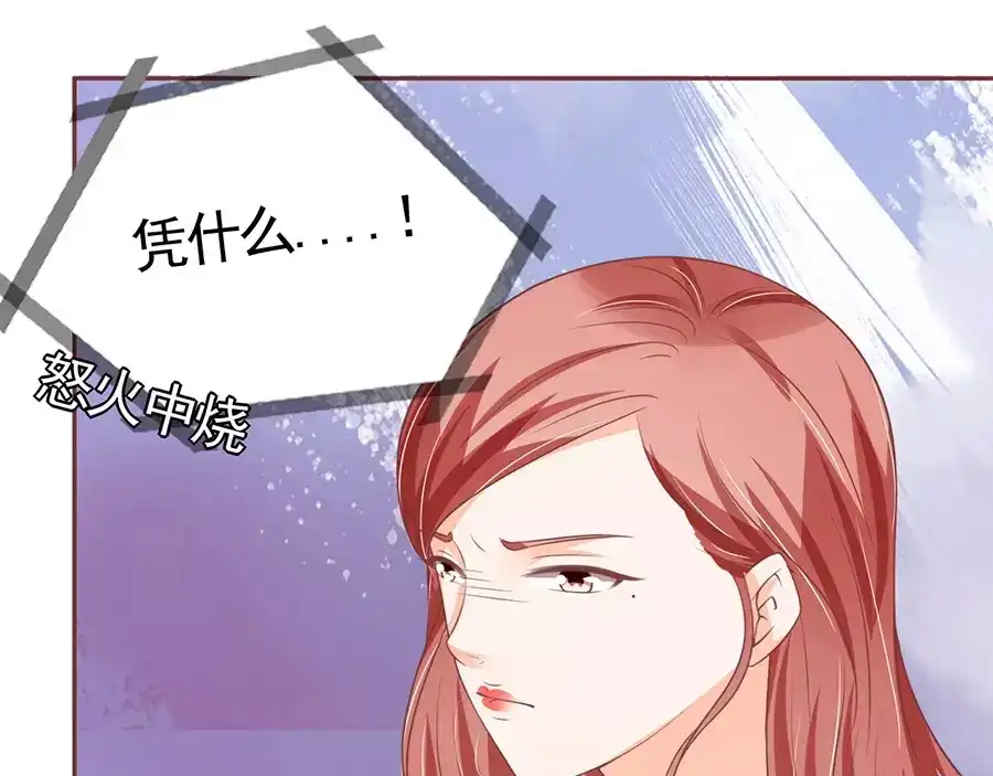 《王爵的私有宝贝》第94话 第56页