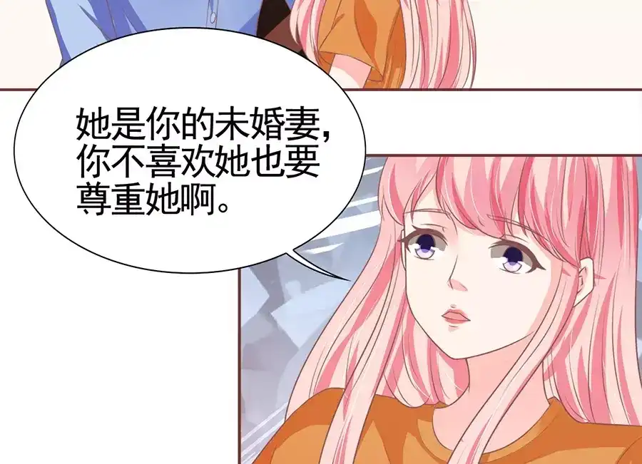 《王爵的私有宝贝》第94话 第20页