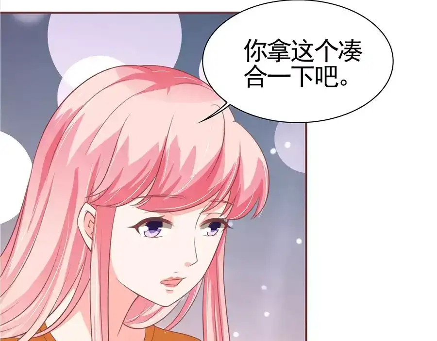 《王爵的私有宝贝》第94话 第13页