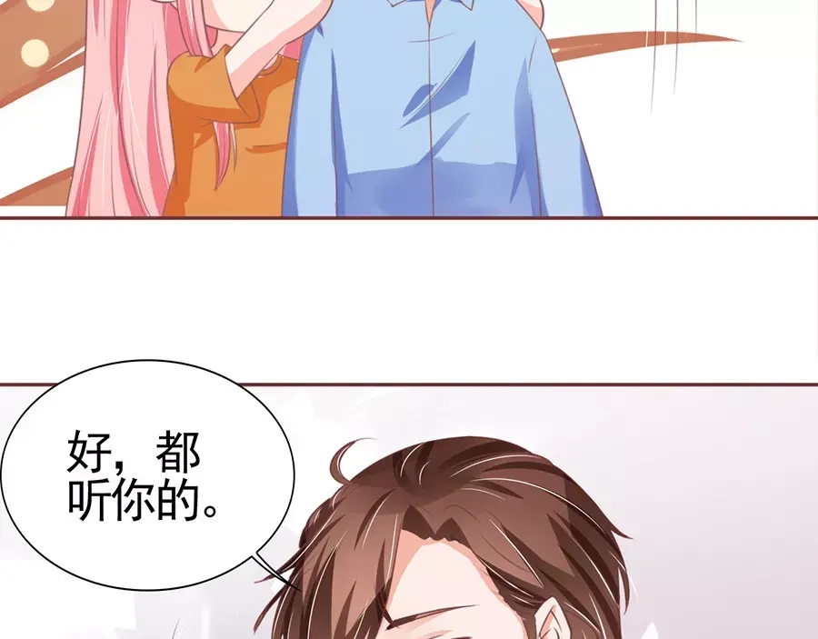 《王爵的私有宝贝》第94话 第27页