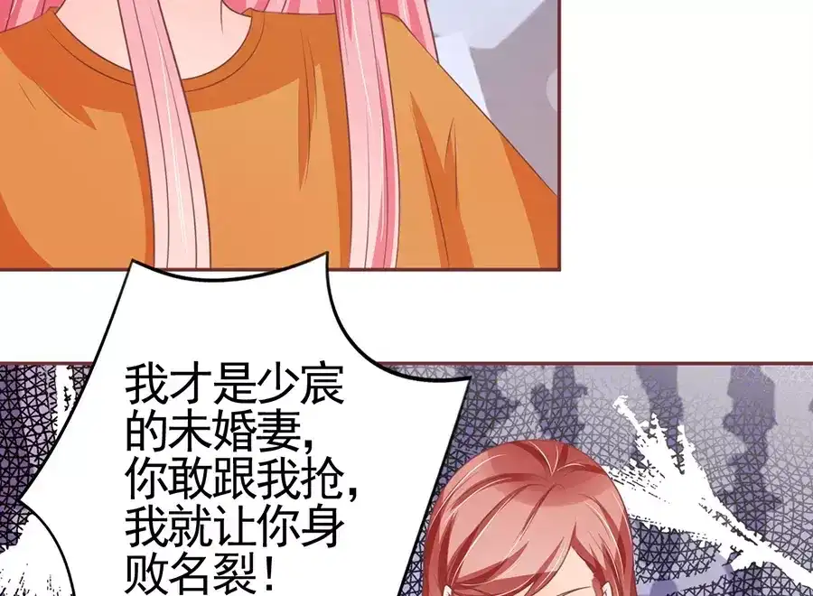 《王爵的私有宝贝》第94话 第37页