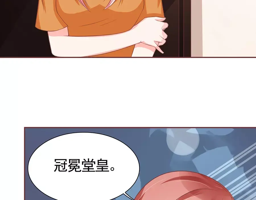 《王爵的私有宝贝》第94话 第40页